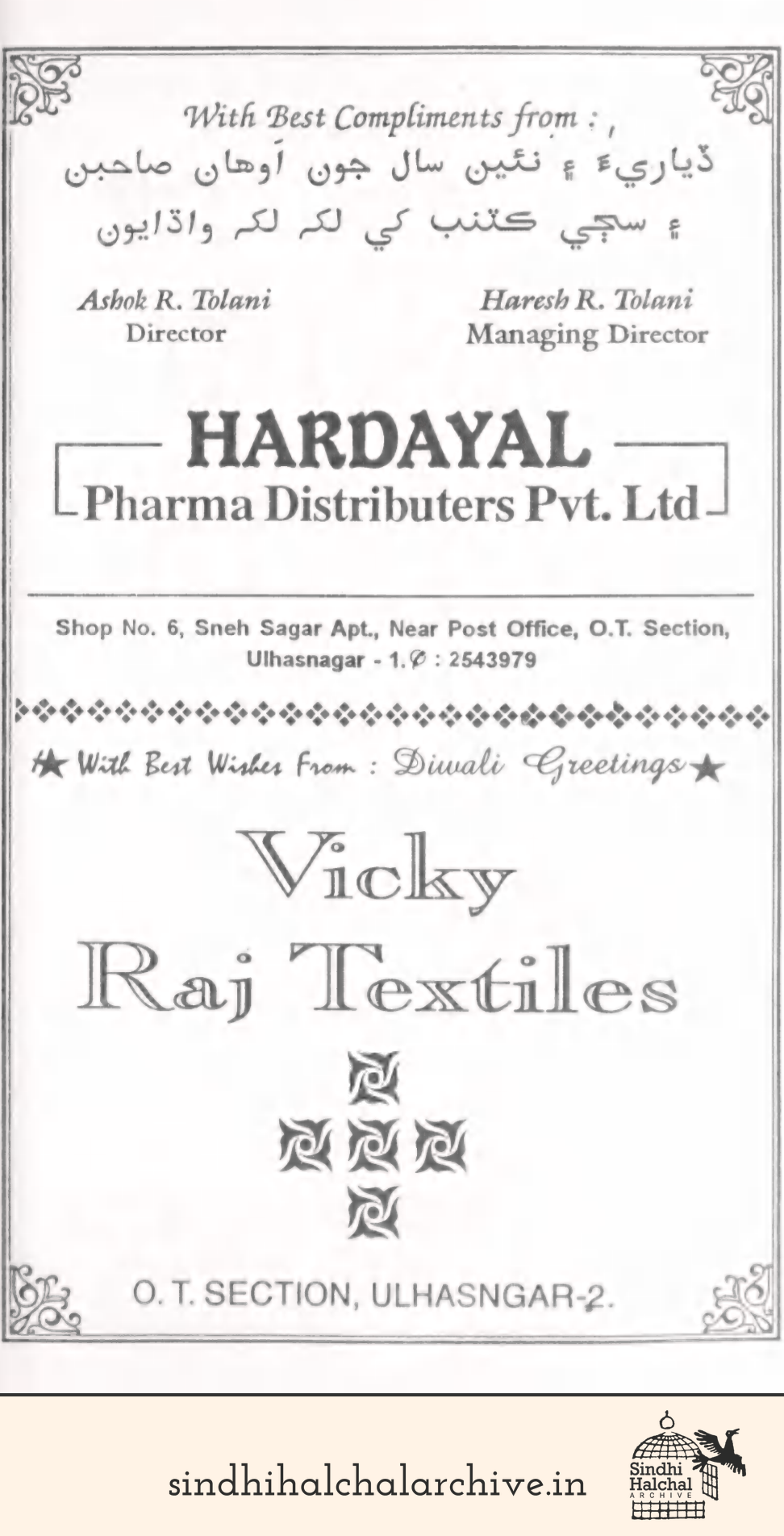 Image of AD Hardayal
Pharma Distributers Pvt. Ltd.
 
Vicky
Raj Textiles